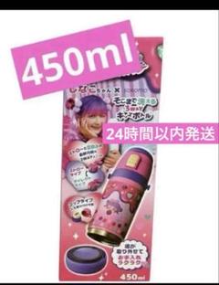 しなこ水筒新品未開封 再販決定！話題沸騰中の原宿系動画クリエイター「しなこ」との