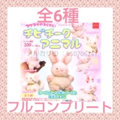 2025年最新】モンチッチ セキグチ うさぎの人気アイテム - メルカリ