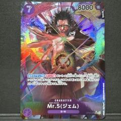 値下げ！美品⭐︎謀略の王国　ワンピースカード サボパラレル+SR4枚おまけ】ワンピースカードゲーム「謀略の王国
