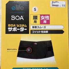 2025年最新】boaシステムサポーターの人気アイテム - メルカリ