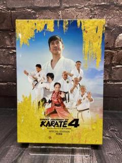 グレートジャーニーオブカラテ4 DVD　特別版 GREAT JOURNEY OF KARATE 4 | 東映ビデオ オンラインショップ