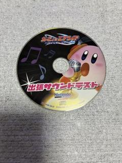 カービィのエアライド 出張サウンドテスト (ゲームサントラCD)