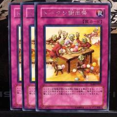2025年最新】トークン謝肉祭の人気アイテム - メルカリ