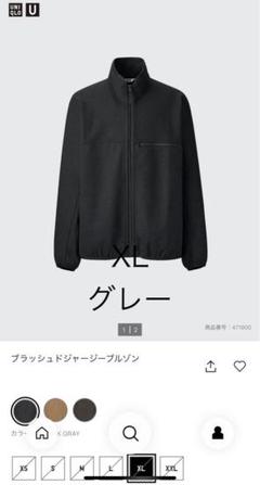 【UNIQLO U】24aw即完新品ブラッシュドジャージーブルゾンXXLジップ XXL ジップアップブルゾン ユニクロU 24ss - メルカリ
