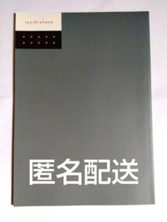 【希少★】/ 村田蓮爾 Fault Lines / PASTA’S ESTAB Range Murata Art Book soul motion PASTA 'S ESTAB color