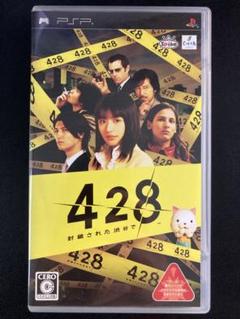 428 封鎖された渋谷で　PSP