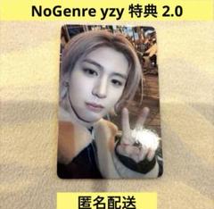 BOYNEXTDOOR ボネクド イハン yzy yizhiyu 一直娱 2.0 - メルカリ