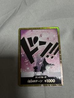 ワンピースカード　チョッパー　金ドン