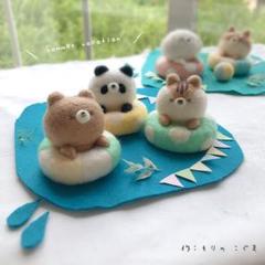 羊毛フェルト みんなで水遊び*. くま リス パンダ 動物 ミニチュア 夏 人形