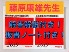 駿台予備校の中古 未使用品 メルカリ