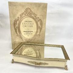 SF20 未使用品 資生堂 花椿会記念品 ファンタジードレッサー プリオール