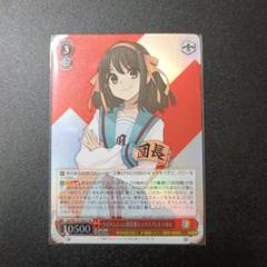 2025年最新】ハルヒ ヴァイスの人気アイテム - メルカリ