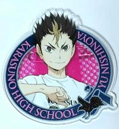 ハイキュー アクリルバッジコレクション 体験入部会 2015 西谷夕