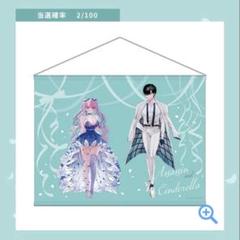 アサシン＆シンデレラ オンラインくじ - メルカリ