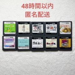 2025年最新】Yahoo!オークション -dsソフト まとめ売りの中古品
