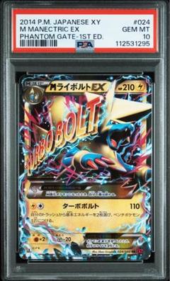 2025年最新】mライボルトex psa10の人気アイテム - メルカリ
