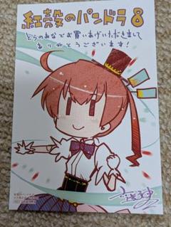 2025年最新】pandorahearts ポストカードの人気アイテム - メルカリ