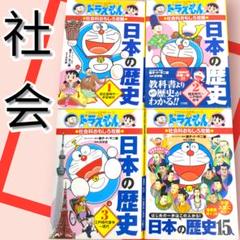 ドラえもんの学習シリーズ 国語 算数 社会 理科 英語 他　22冊セット ドラえもんの学習シリーズ 国語 算数 社会 理科 英語 他 22冊セット