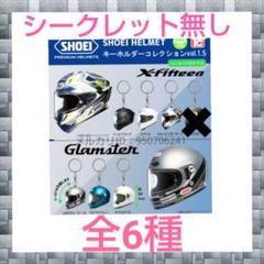 SHOEIアクセサリーマルケス5 キーホルダー限定品未開封 SHOEI アクセサリー マルケス5 キーホルダー 限定品 未開封