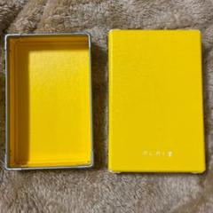 ぷんぷく堂 あなたの小道具箱 黄色