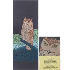 【An32th特別価格！】縁起小物　オリジナル注染日本手拭い　幸せの鳥　ふくろう