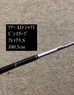 正規店仕入れの 2025年最新】ツアーad 65の人気アイテム メルカリ - クラブ