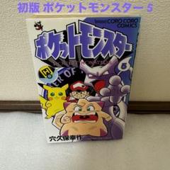 2025年最新】ポケモン 穴久保の人気アイテム - メルカリ