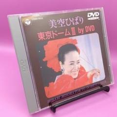 【未開封有り】美空ひばり DVD 3本セット Amazon.co.jp: 美空ひばり 3 12CD-1022N: 文房具・オフィス用品