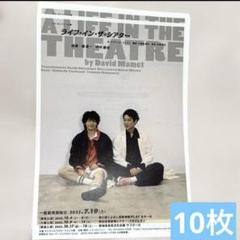 中村倫也　　　入手困難非売品B３サイズポスター 非売品 アサヒ 菅田将暉 中村倫也 ポスター1枚☆B ラスト1 希少