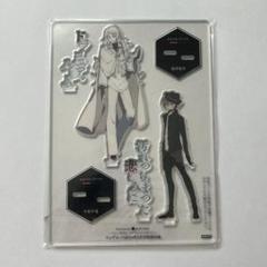 文豪ストレイドッグス 文スト 中原中也 澁澤龍彦 アクリル
