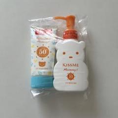 【未使用】KISS ME UVアクアミルク&マイルドジェルセット