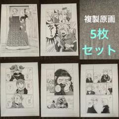 九井諒子展 / ダンジョン飯 迷宮探索展 記念複製原稿 クリアファイル セット 大流行中！ 記念複製原稿」 - 「ダンジョン飯 迷宮探索展」九井