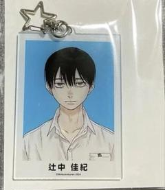 最安値⭐︎ 光が死んだ夏 6 アニメイト特典 アクリルキーホルダー のみ 光が死んだ夏 6巻 アニメイト 限定 有償特典 アクリル