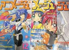 【希少】アニメージュ 創刊号〜39号迄 Yahoo!オークション -「アニメージュ 1997」(本、雑誌) の落札