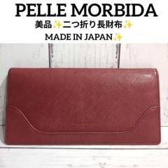 PELLE MORBIDA ペッレモルビダ 二つ折り長財布 赤 男女兼用のサムネイル