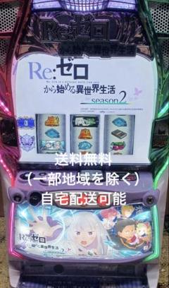 スマスロRe:ゼロ2 実機 スマスロ実機 リゼロ2 パチンコ・パチスロ