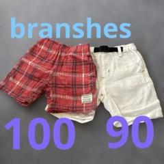 branshdes パンツ 2枚セット レッドチェック ホワイト ハーフパンツ