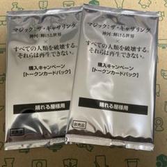 マジック・ザ・ギャザリング 全ての人類を破壊する。… トークンパック　2つ 買取相場】-MtG-(日)ゾンビトークン / Zombie Token【PRM