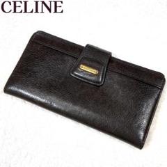 CELINE セリーヌ 長財布 二つ折り レザー ロゴプレート ダークブラウン