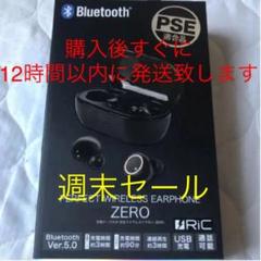 充電ケース付き 完全ワイヤレスイヤホン ZERO