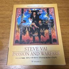 スティーヴヴァイ アルカトラス ホワイトスネイク 楽譜 スコア VAI 楽譜】ホワイトスネイク / THE DEEPER THE LOVE バンド・スコア