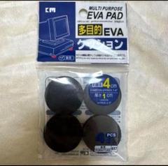 EVAパッド 多目的クッション 4個入り・8個入り・4個入り ブラック