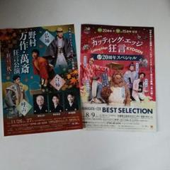 2023秋の文化勲章　能楽師　野村万作先生　直筆サイン 色紙 2023秋の文化勲章能楽師野村万作先生直筆サイン 色紙