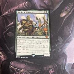 mtg 棘を播く者、逆棘のビル