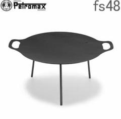 PETROMAX(ペトロマックス) 焚火台 ファイヤーボウル fs-38 12668の中古 PETROMAX(ペトロマックス) 焚火台 ファイヤーボウル fs-38 12668の中古