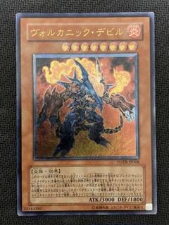 2025年最新】ヴォルカニックデビル レリーフの人気アイテム