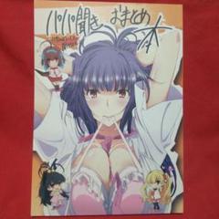 パパ聞きおまとめ本 豆塚隆 双尾無双 コミケ