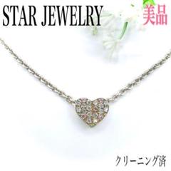 スタージュエリー ネックレス ペンダント カラーストーン ハート シルバー925