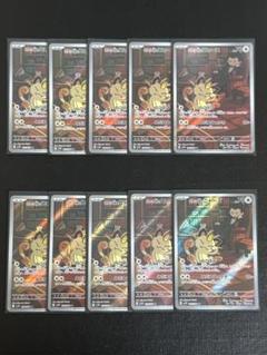 ロケット団のニャースAR 20枚セット まとめ売り ロケット団のニャースAR 20枚セット まとめ売り