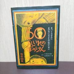 おしいれのぼうけん